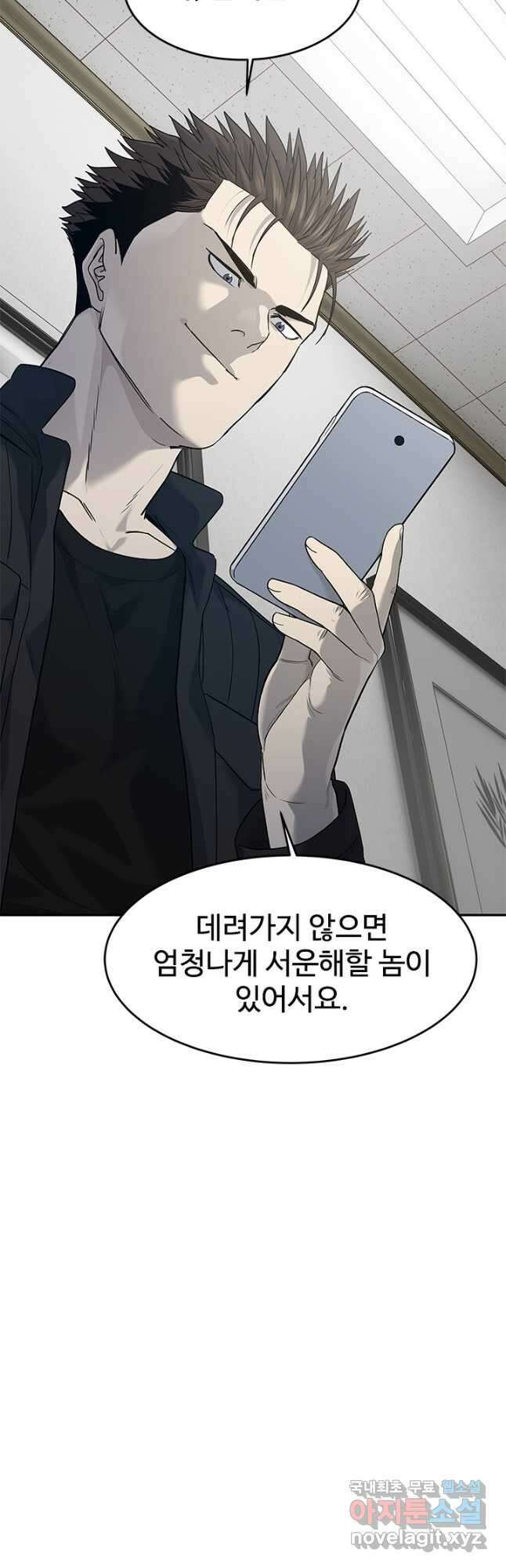 갓 오브 블랙필드 시즌3 45화 8