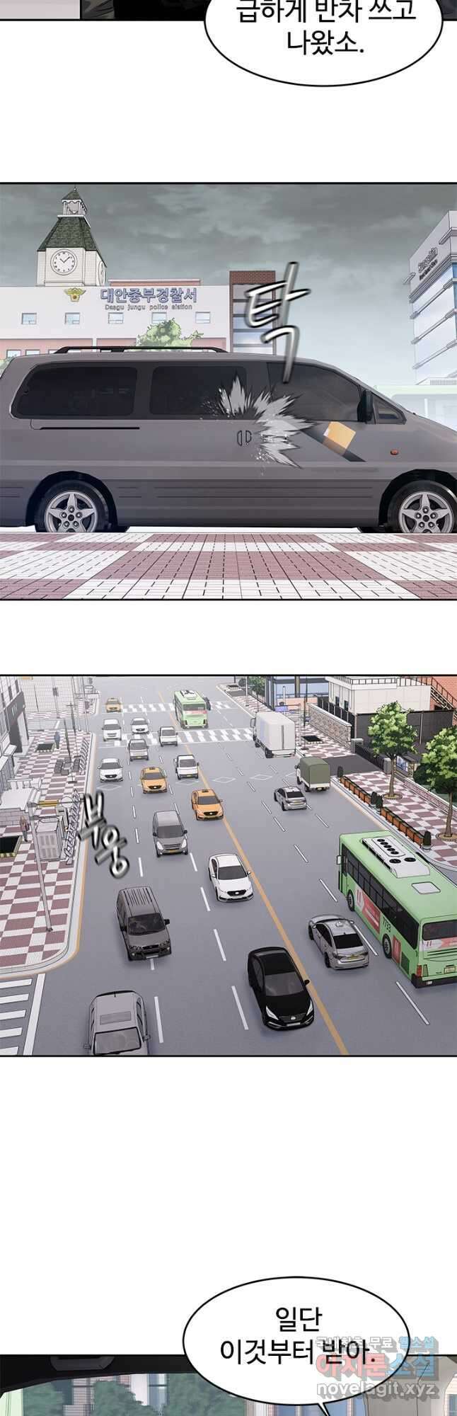 갓 오브 블랙필드 시즌3 45화 12