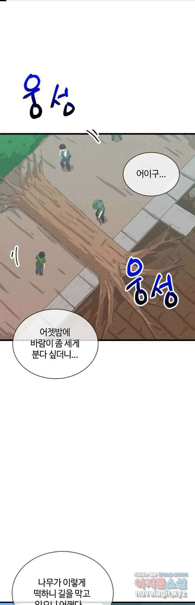 정령 농사꾼 169화 1