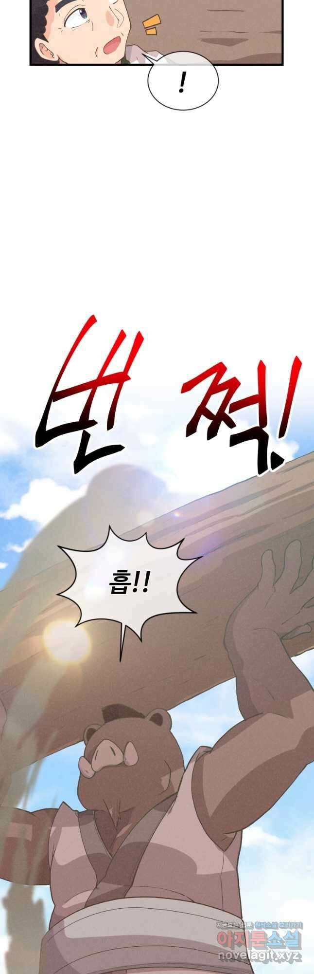 정령 농사꾼 169화 3
