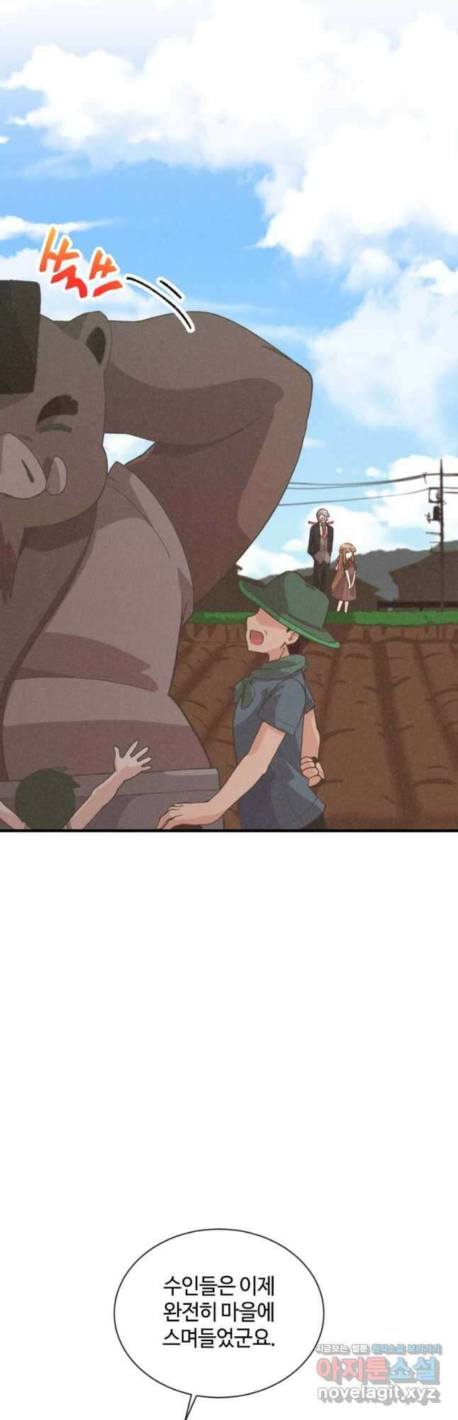 정령 농사꾼 169화 6
