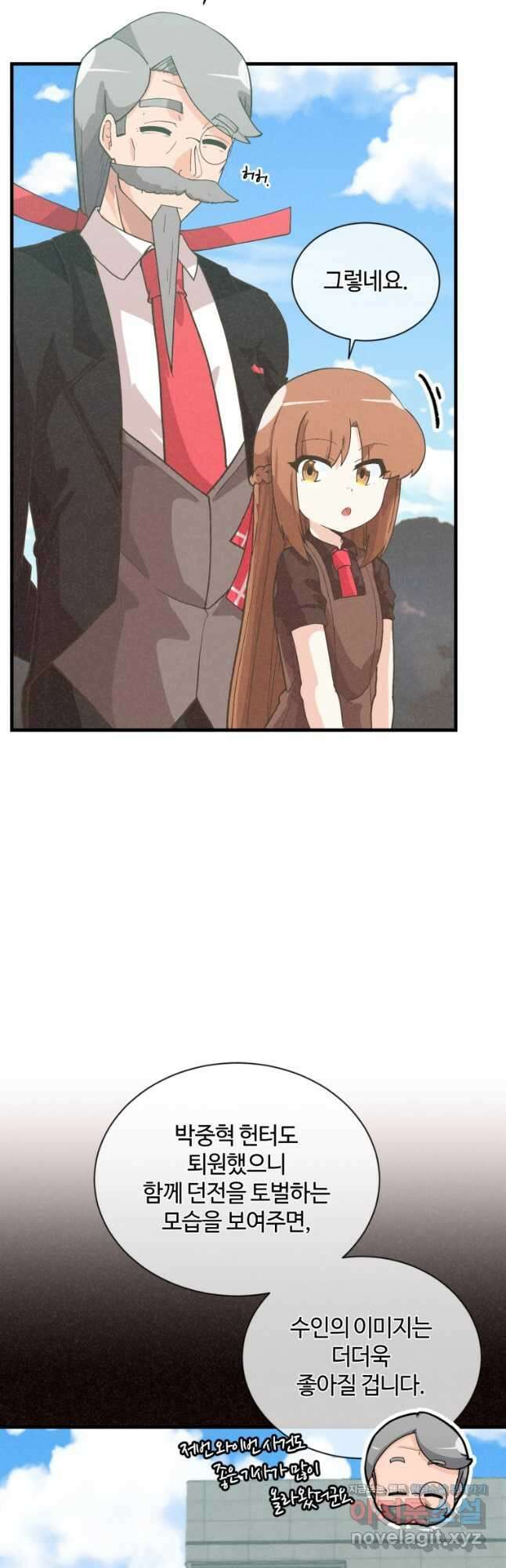 정령 농사꾼 169화 7