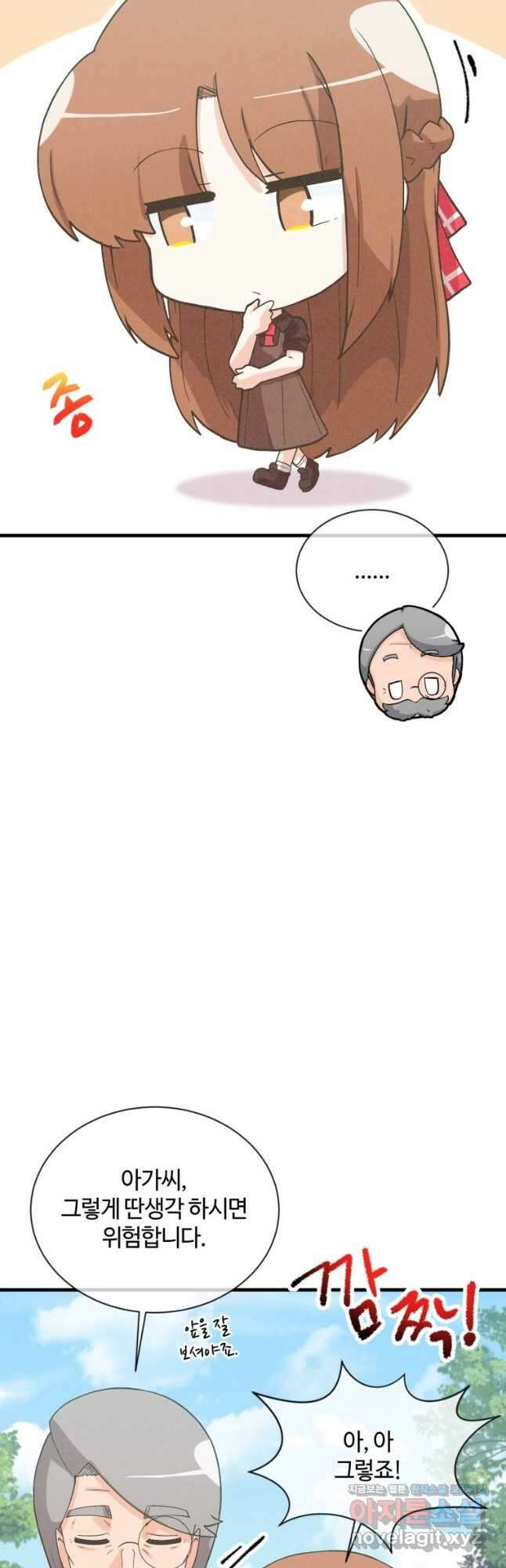 정령 농사꾼 169화 9