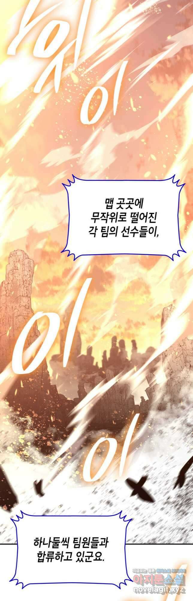 닳고닳은 뉴비 181화 2