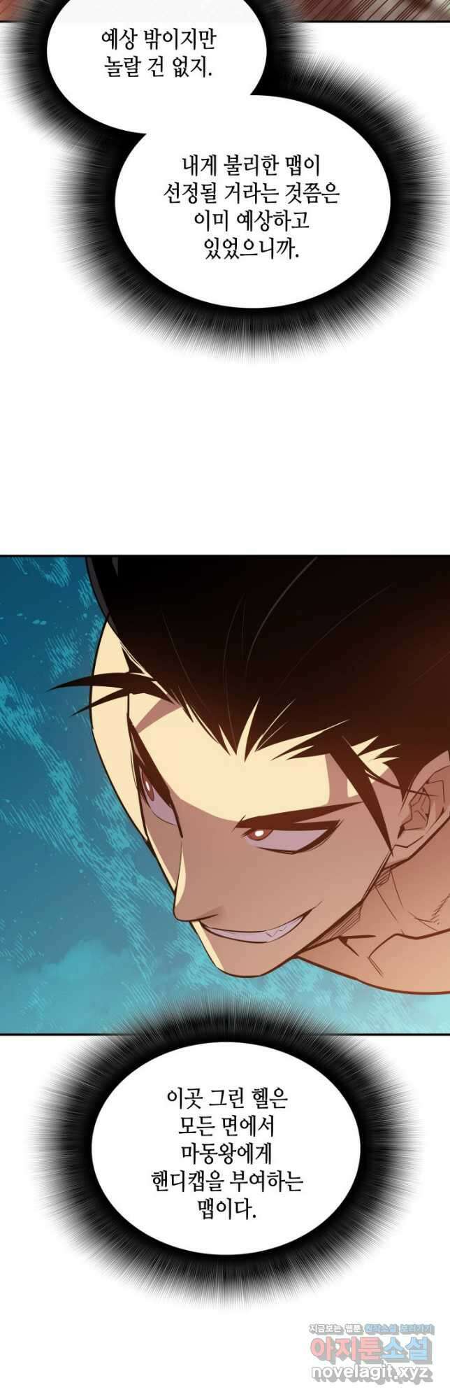 닳고닳은 뉴비 181화 7