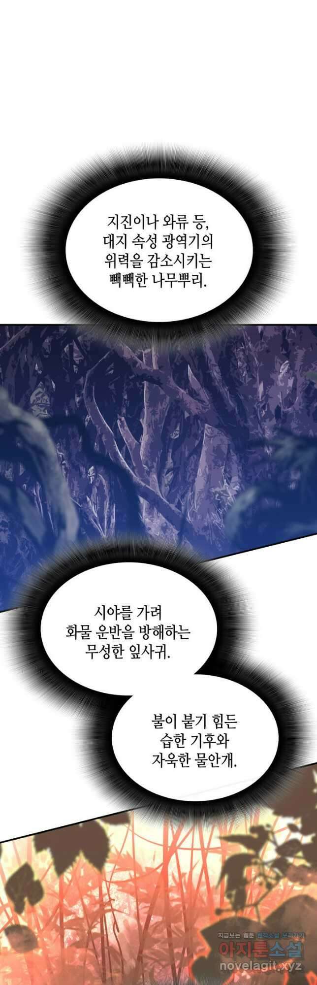 닳고닳은 뉴비 181화 8