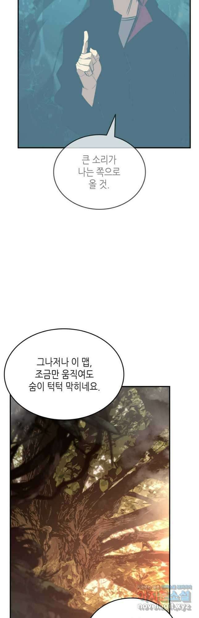 닳고닳은 뉴비 181화 21
