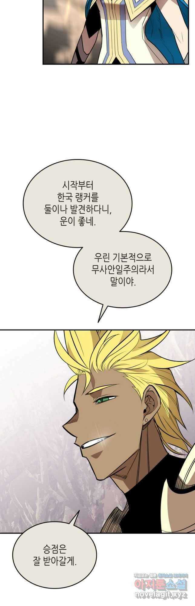 닳고닳은 뉴비 181화 29