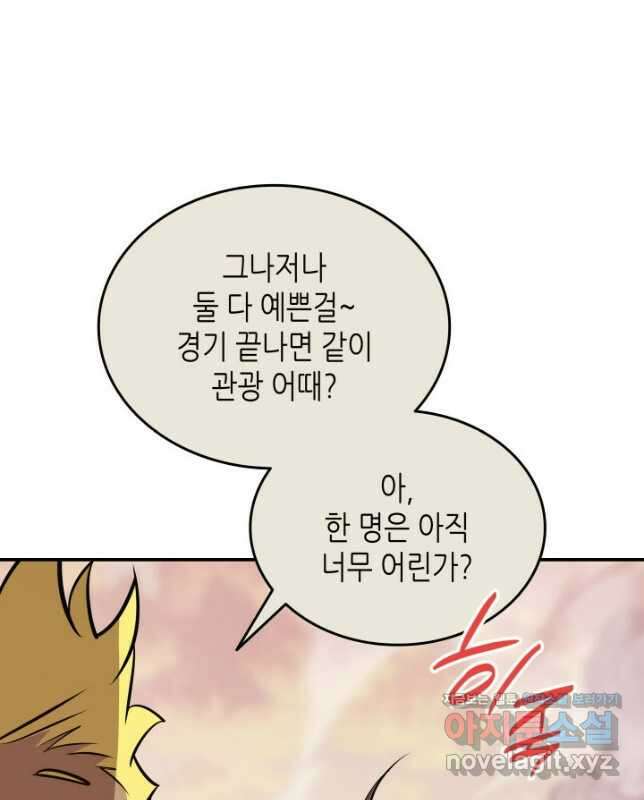 닳고닳은 뉴비 181화 30
