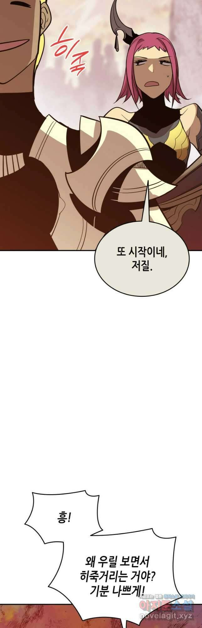 닳고닳은 뉴비 181화 31
