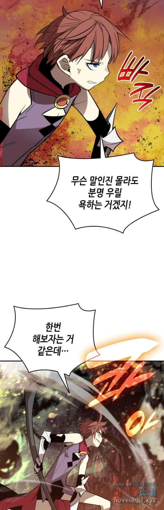 닳고닳은 뉴비 181화 32