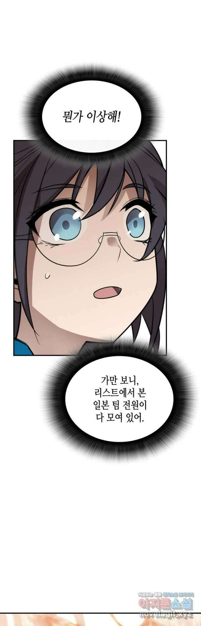 닳고닳은 뉴비 181화 35