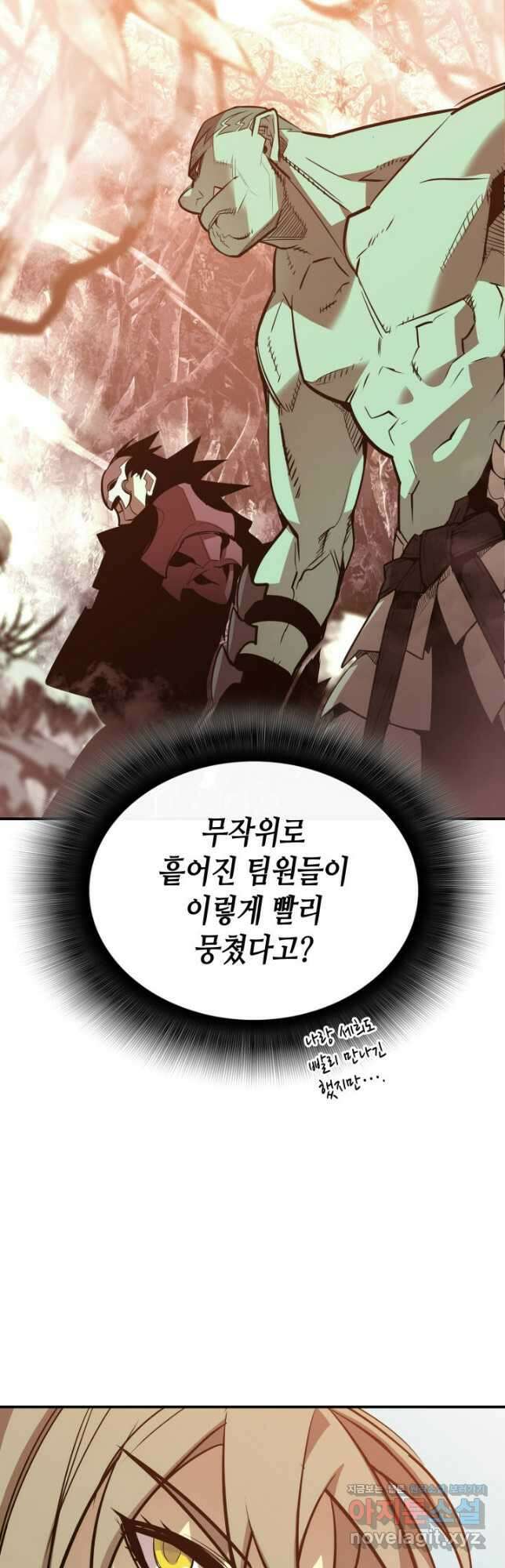 닳고닳은 뉴비 181화 36