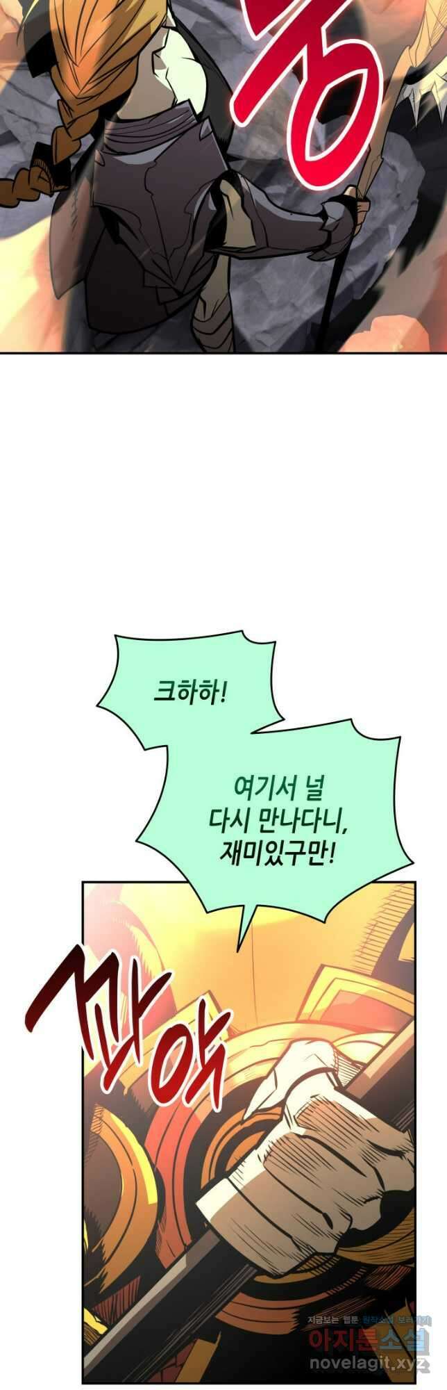 닳고닳은 뉴비 181화 39