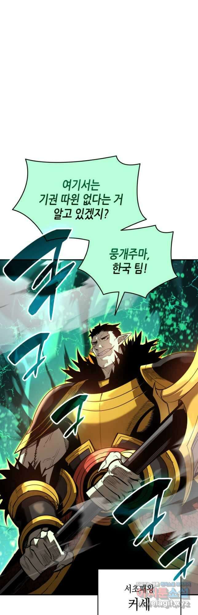 닳고닳은 뉴비 181화 40