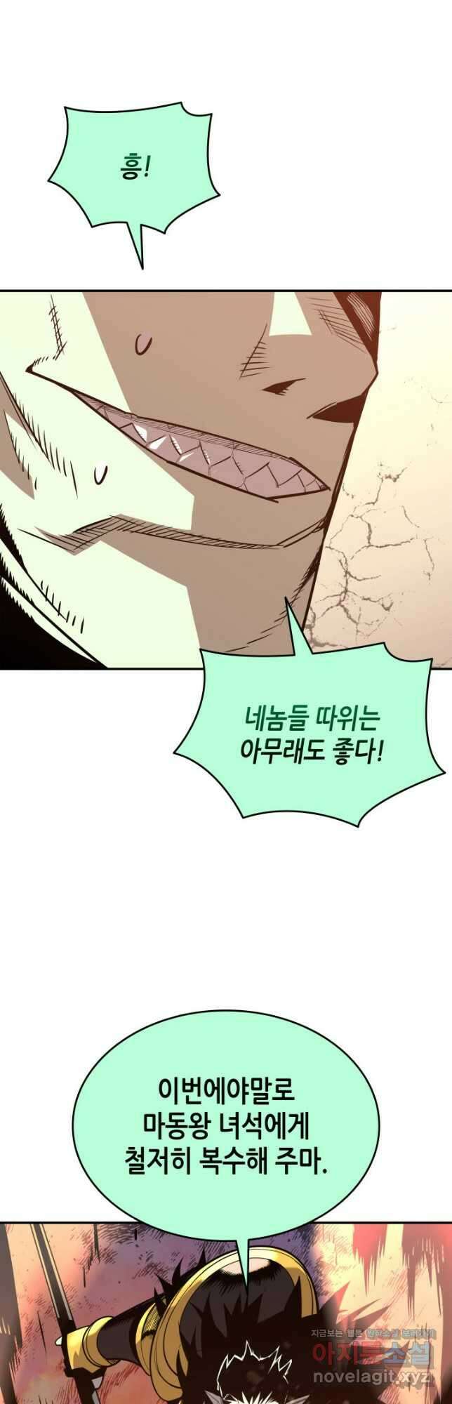 닳고닳은 뉴비 181화 44