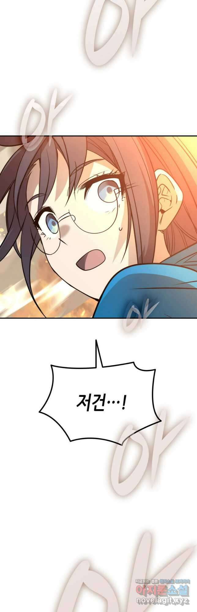 닳고닳은 뉴비 181화 53