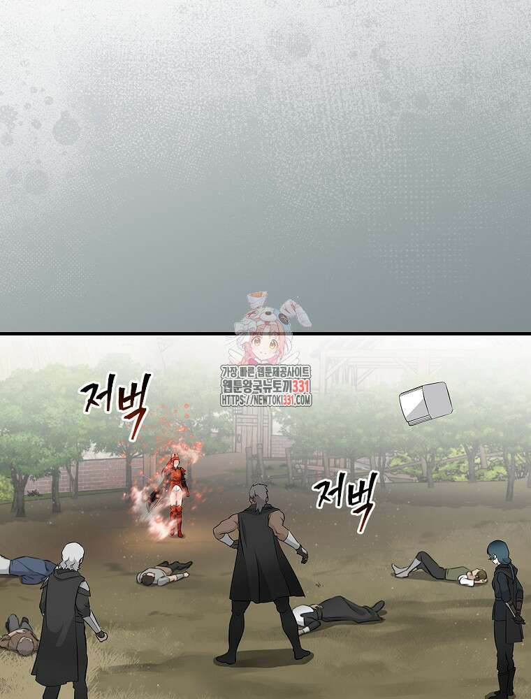 밥만 먹고 레벨업 179화 1