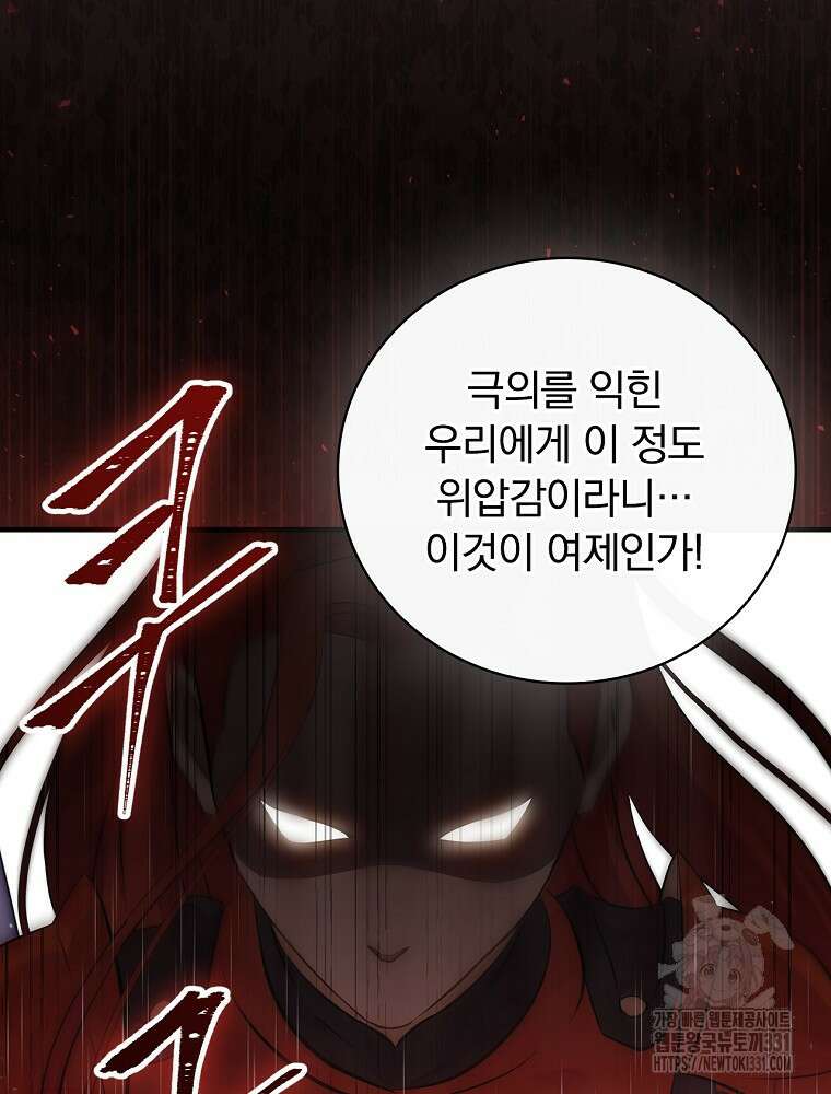 밥만 먹고 레벨업 179화 7