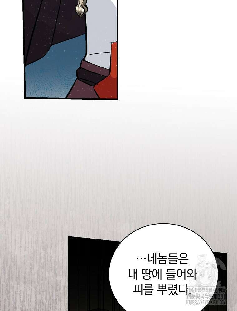 밥만 먹고 레벨업 179화 11