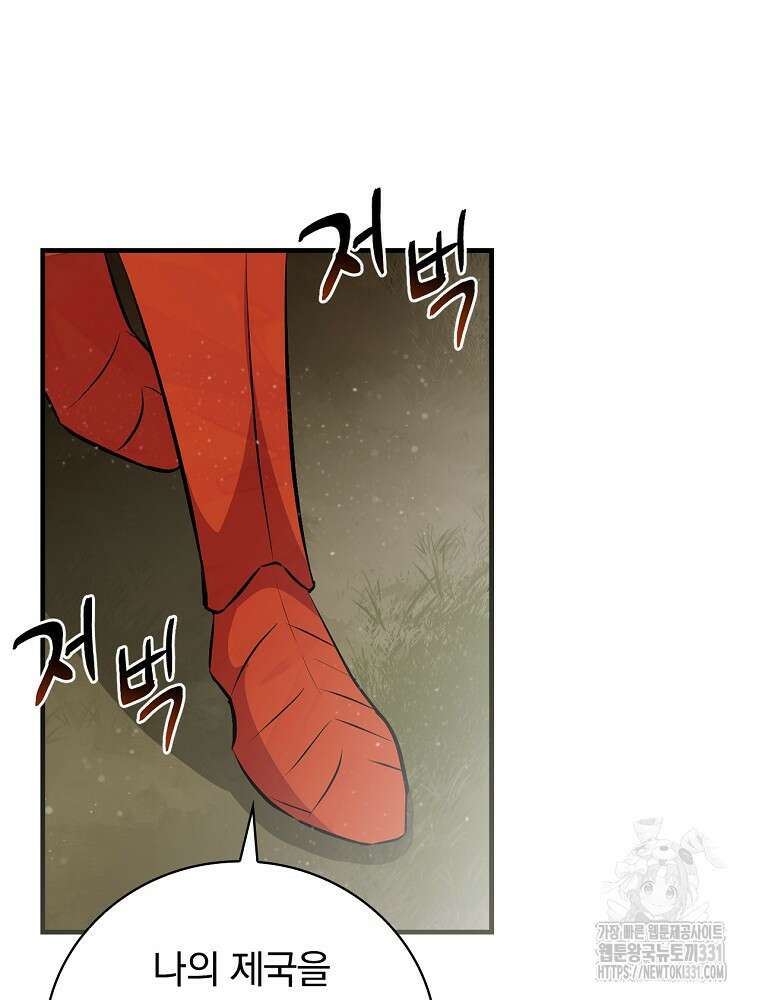 밥만 먹고 레벨업 179화 13
