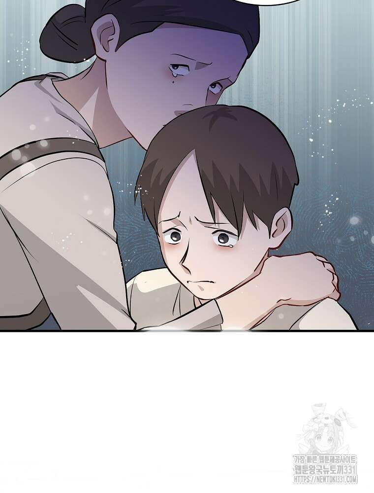 밥만 먹고 레벨업 179화 15