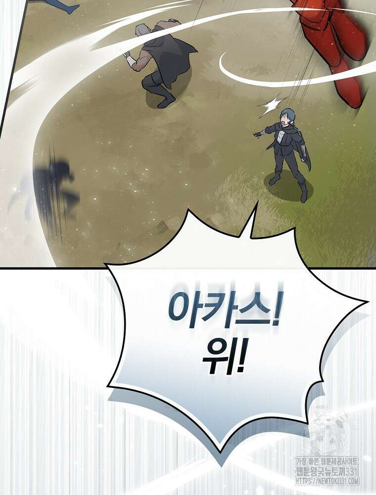 밥만 먹고 레벨업 179화 23