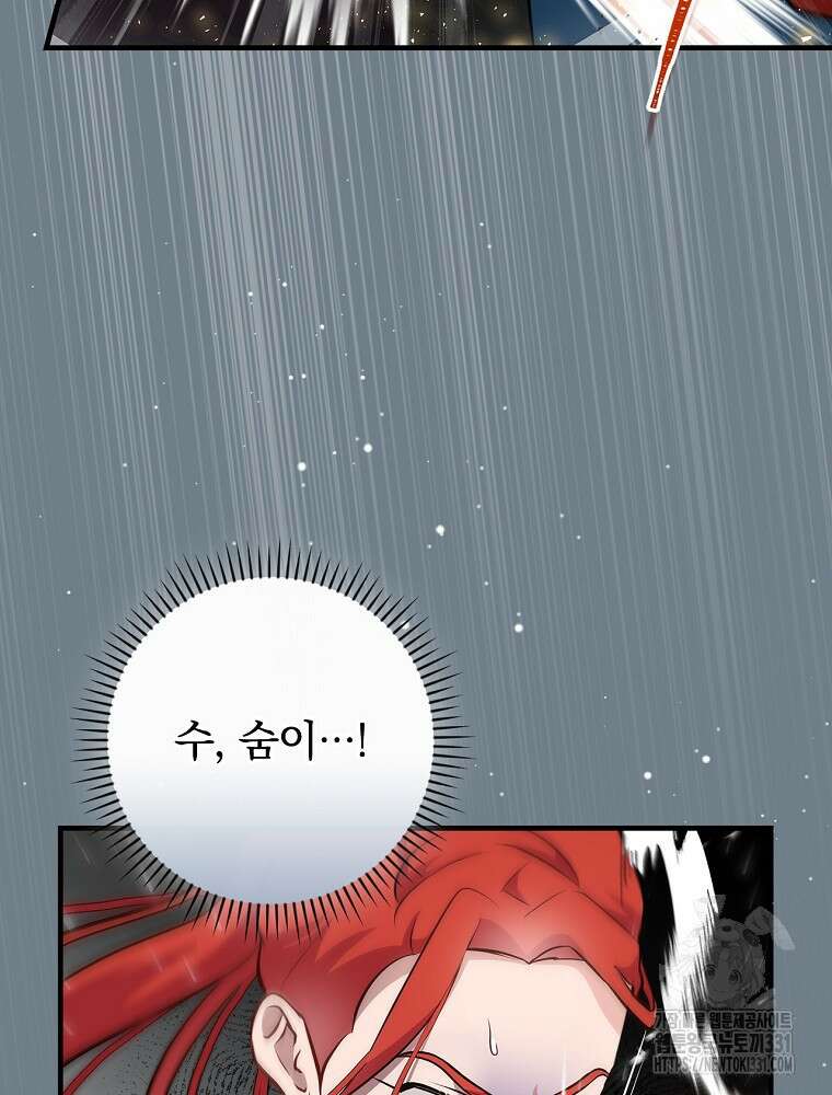 밥만 먹고 레벨업 179화 43