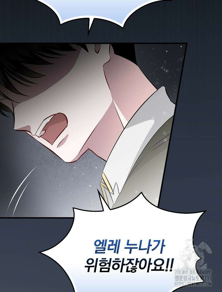밥만 먹고 레벨업 179화 55