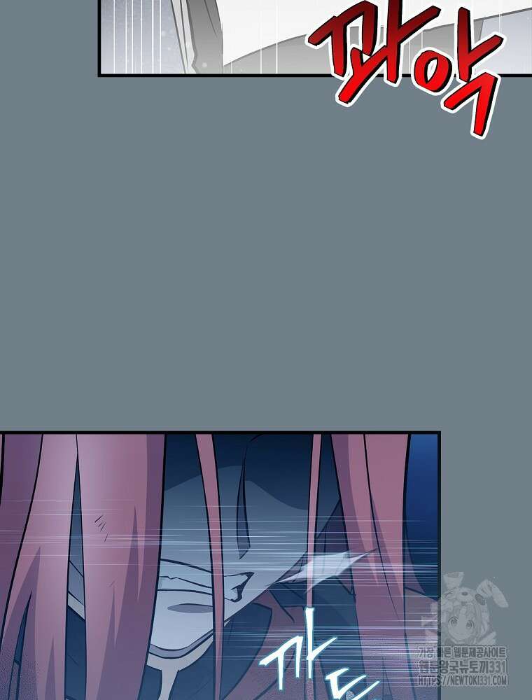밥만 먹고 레벨업 179화 60