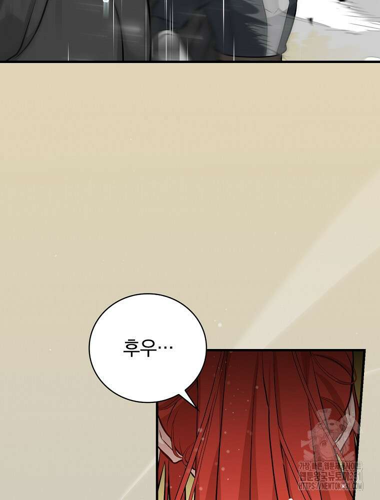 밥만 먹고 레벨업 179화 70