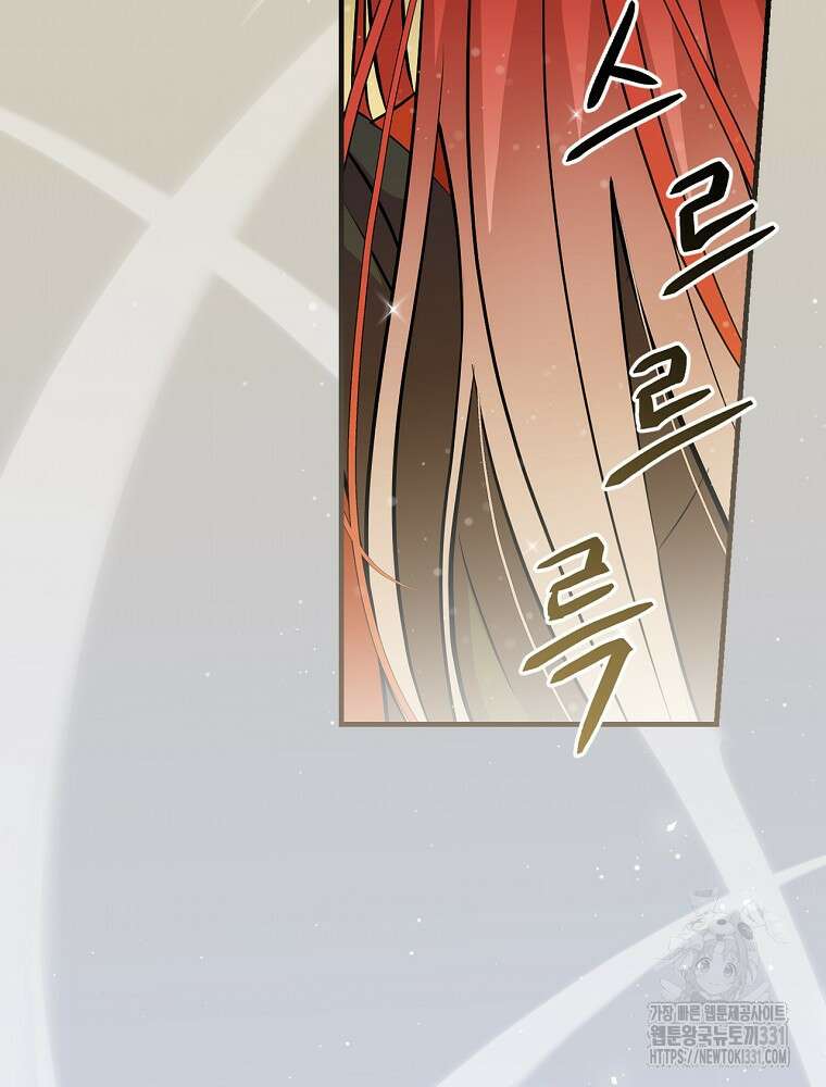 밥만 먹고 레벨업 179화 71
