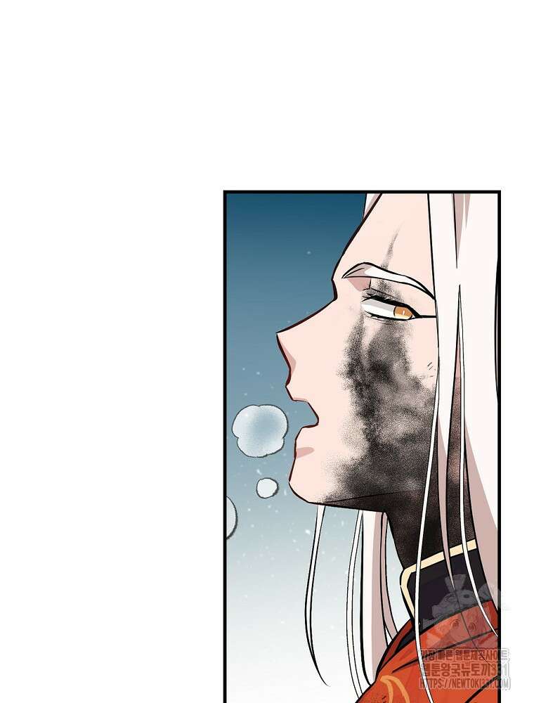 밥만 먹고 레벨업 179화 87