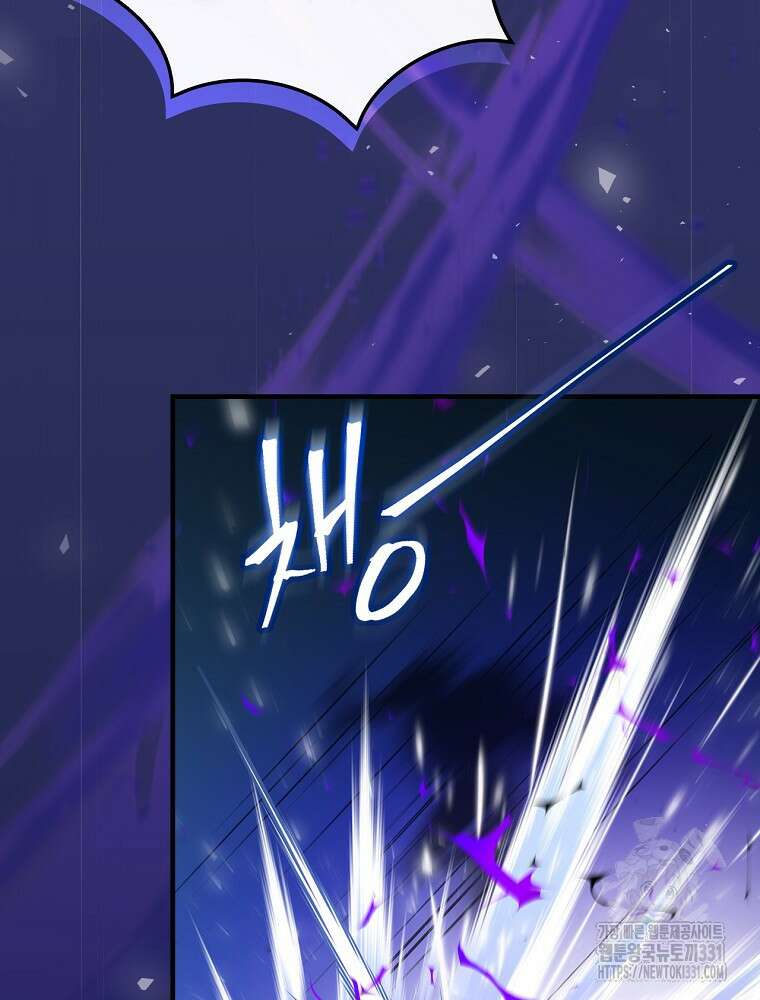 밥만 먹고 레벨업 179화 107