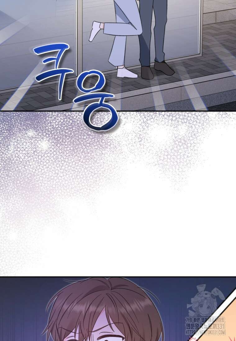이상형 배달 서비스 58화 3