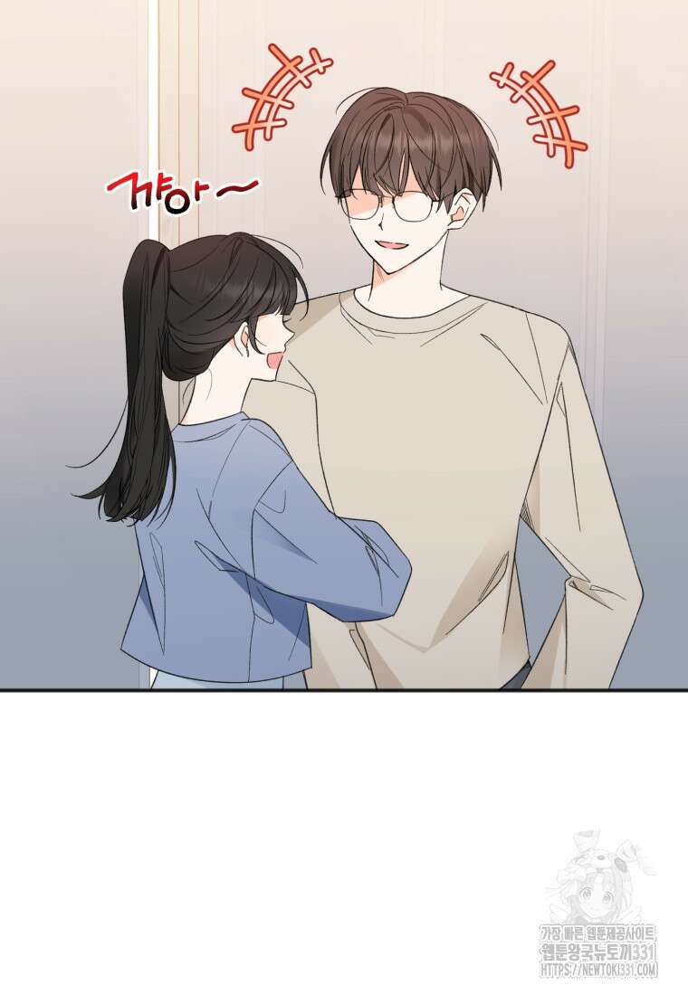 이상형 배달 서비스 58화 7