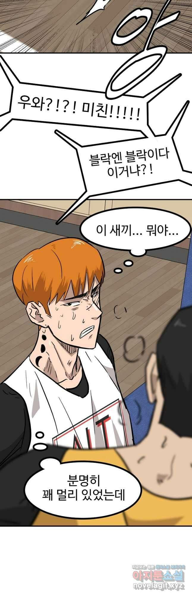 림딩동 3부 74화 되냐 2