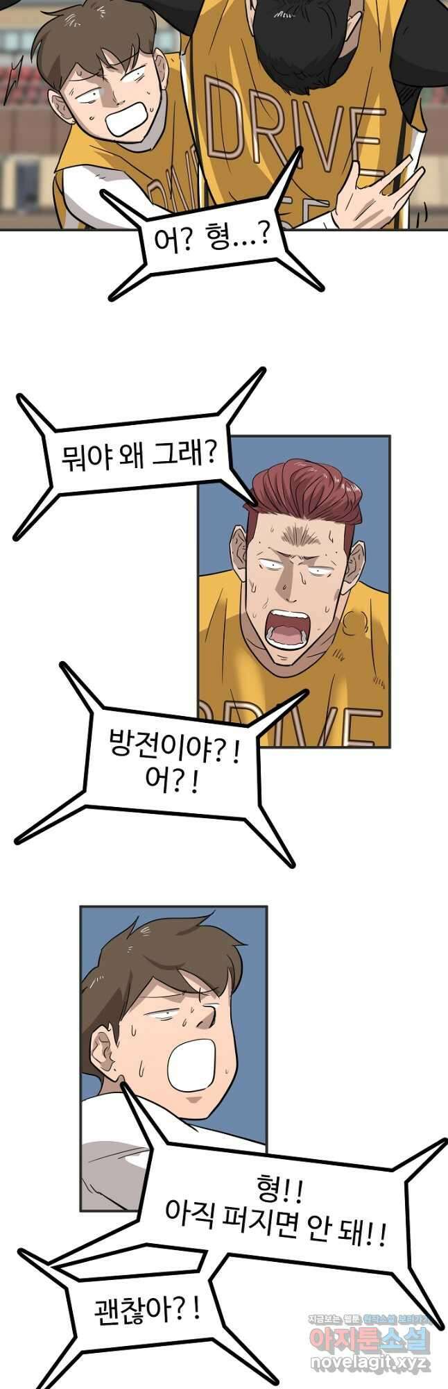 림딩동 3부 74화 되냐 4