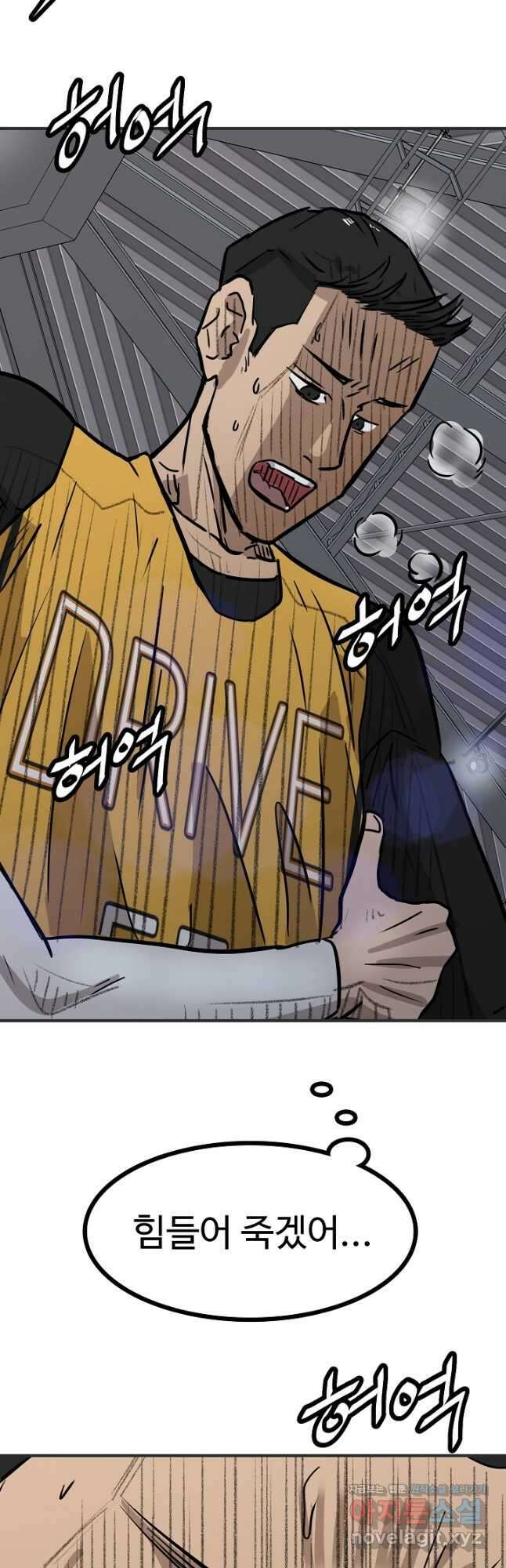 림딩동 3부 74화 되냐 5