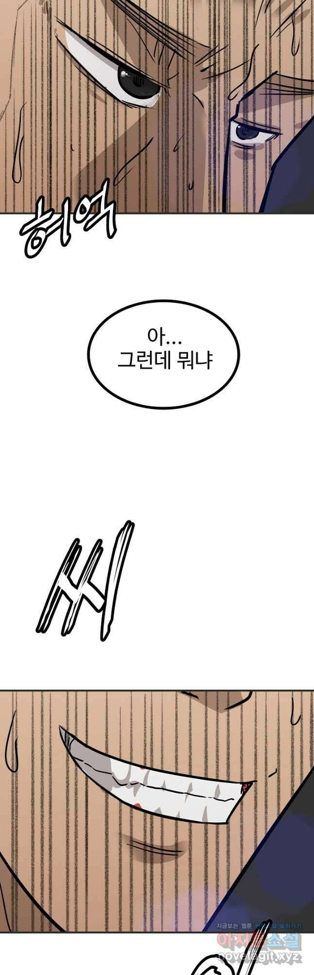 림딩동 3부 74화 되냐 6
