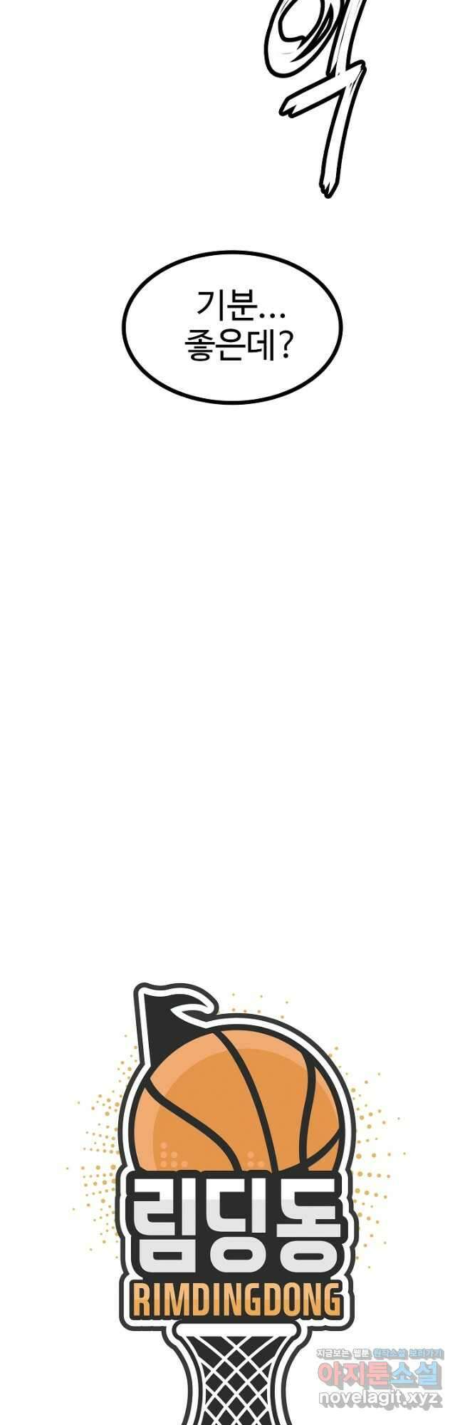 림딩동 3부 74화 되냐 7