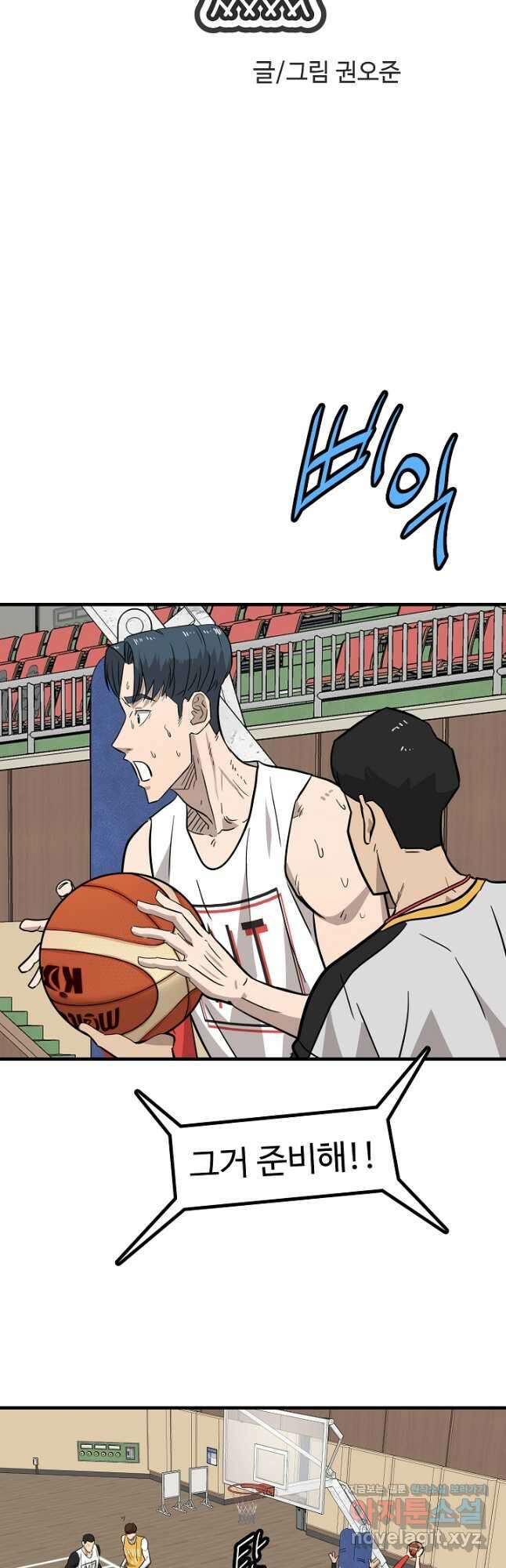 림딩동 3부 74화 되냐 8