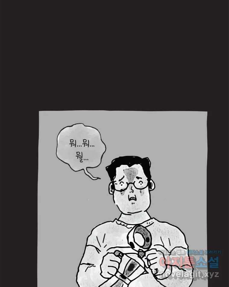 이토록 보통의 483화 뼈말라의 사랑(31) 11