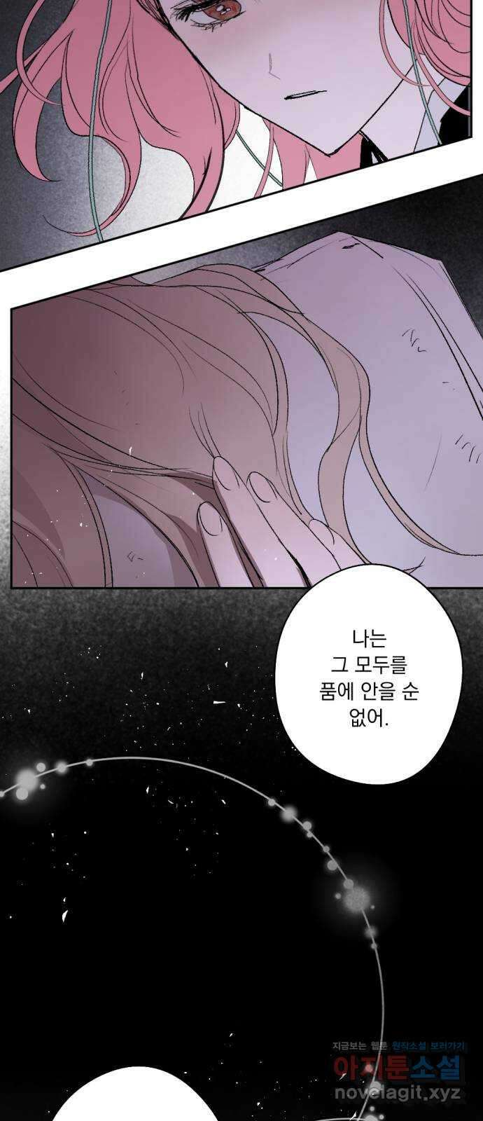 마왕의 고백 82화 들판에 번지는 꽃 10