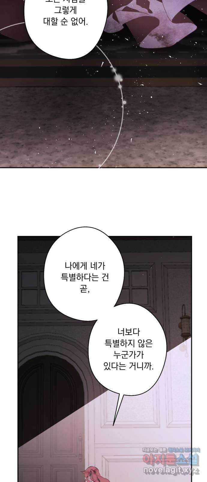 마왕의 고백 82화 들판에 번지는 꽃 12