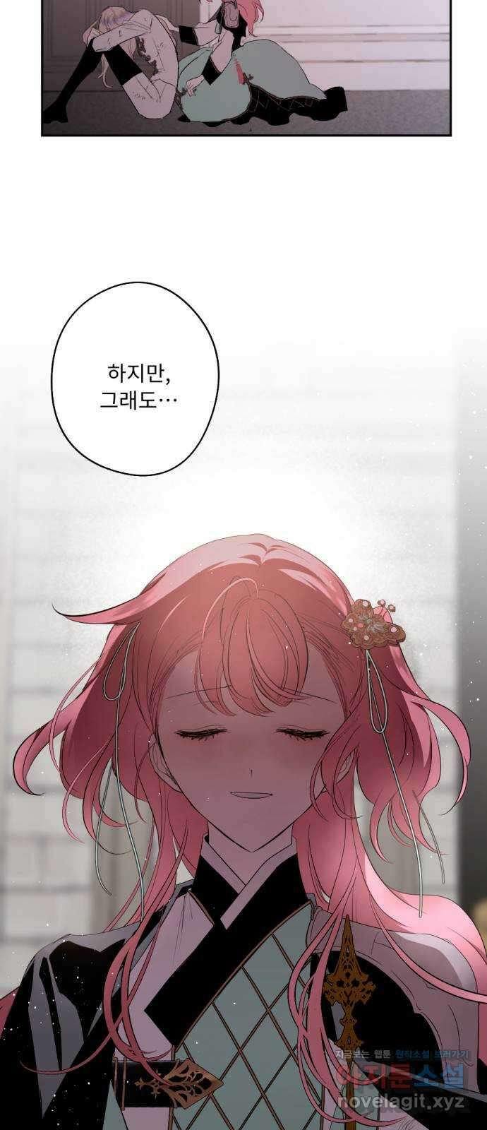 마왕의 고백 82화 들판에 번지는 꽃 13