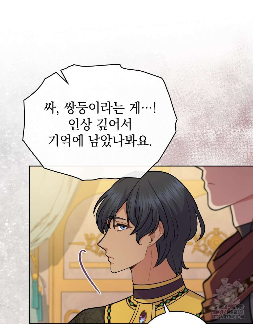 한 배를 탄 사이 81화 9