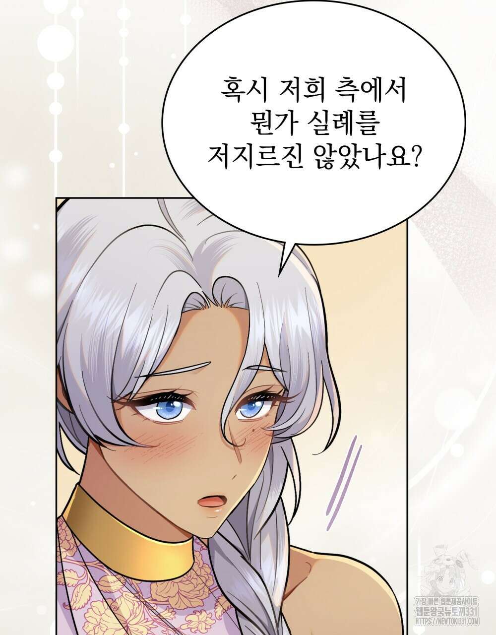 한 배를 탄 사이 81화 12