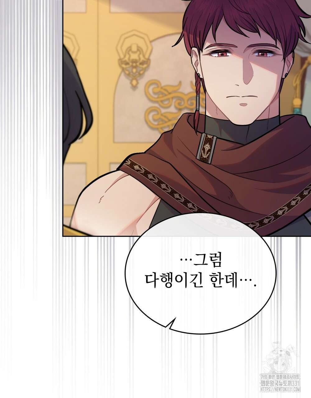 한 배를 탄 사이 81화 14