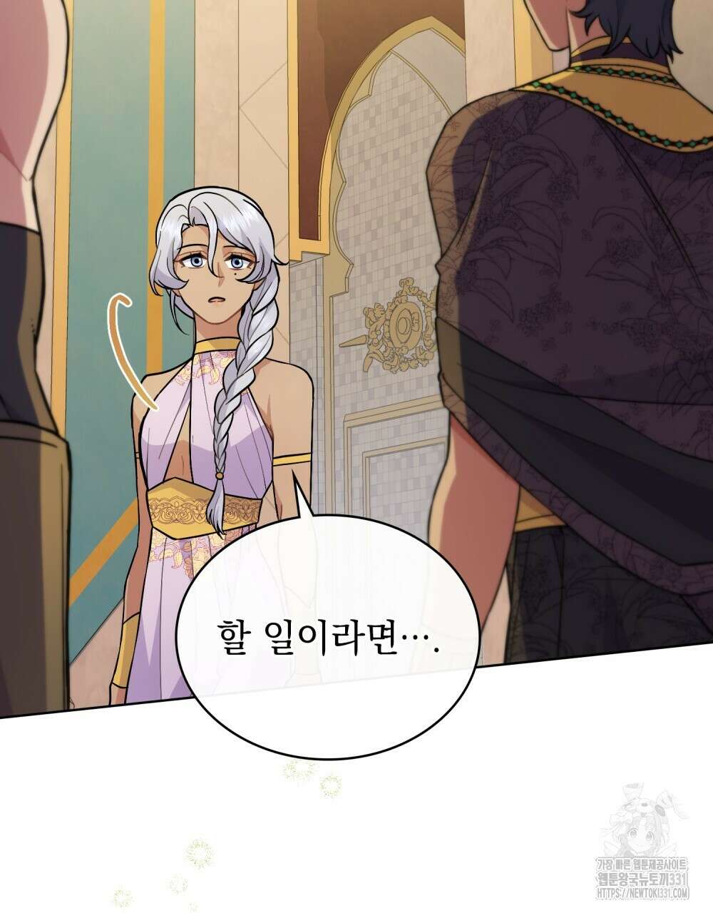 한 배를 탄 사이 81화 18